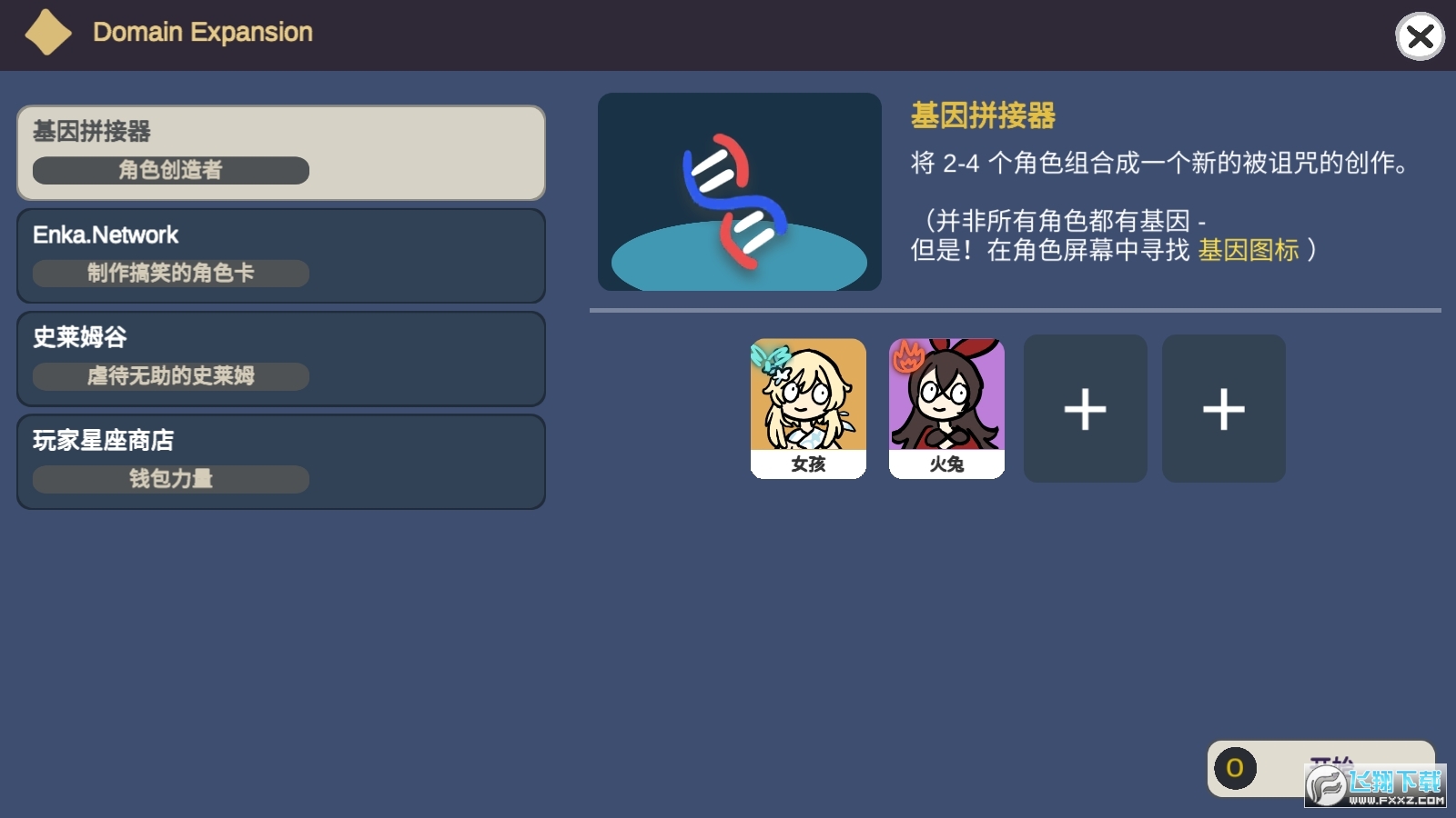 Silly Wisher国际服app