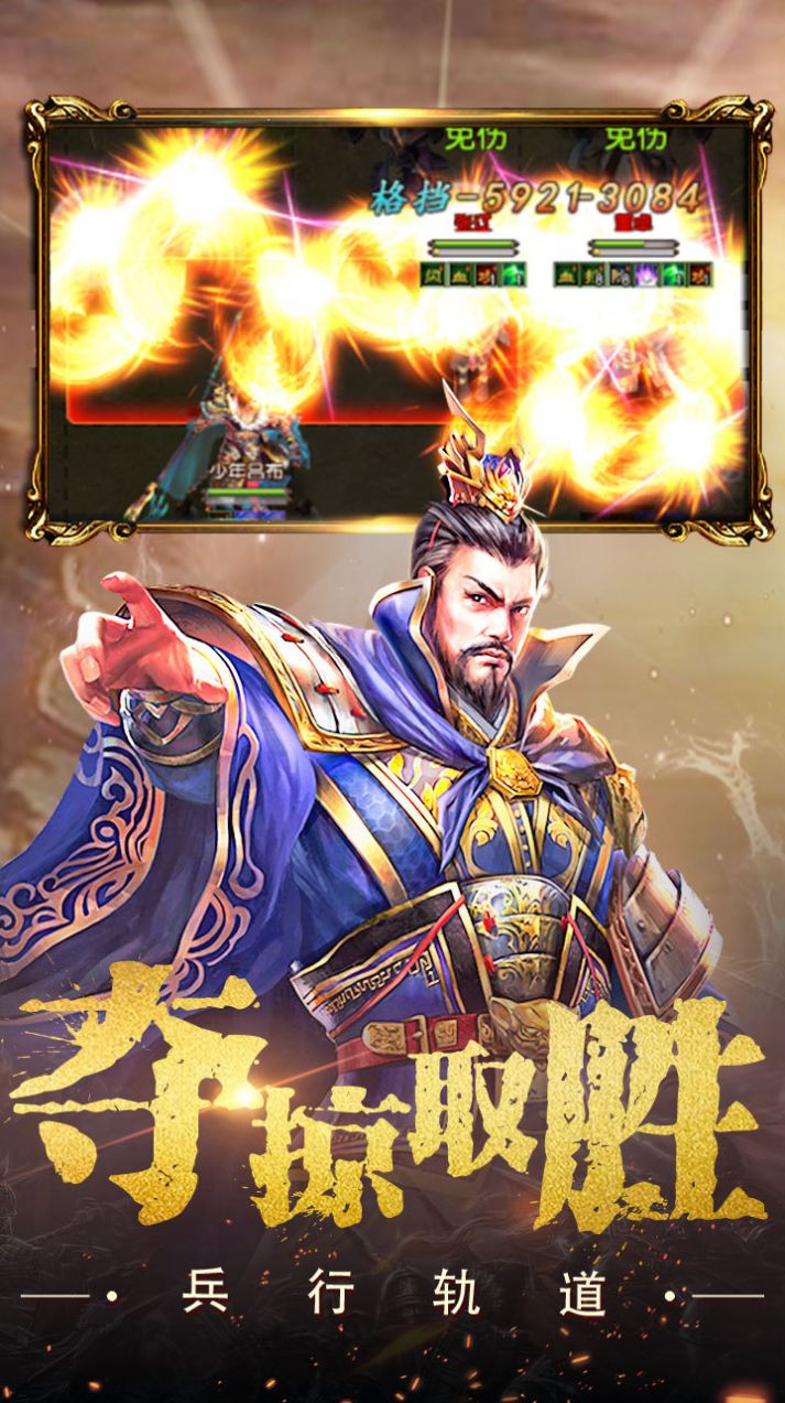 权御三国沙盘