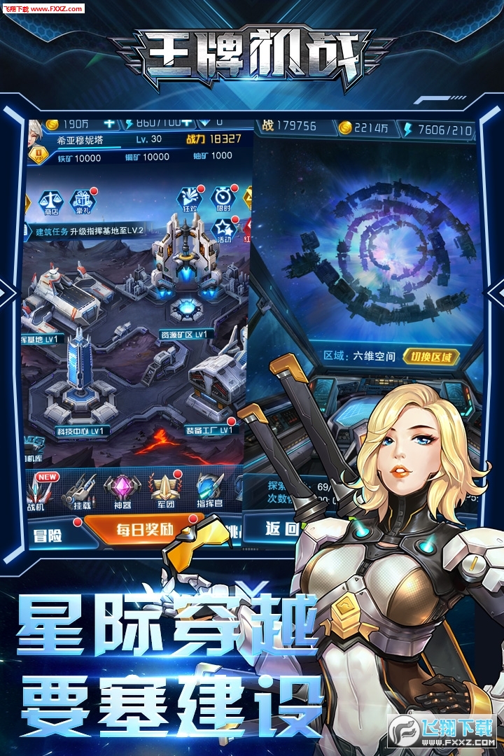 王牌机战特别版无限钻石