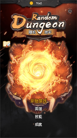 随机地牢 汉化版