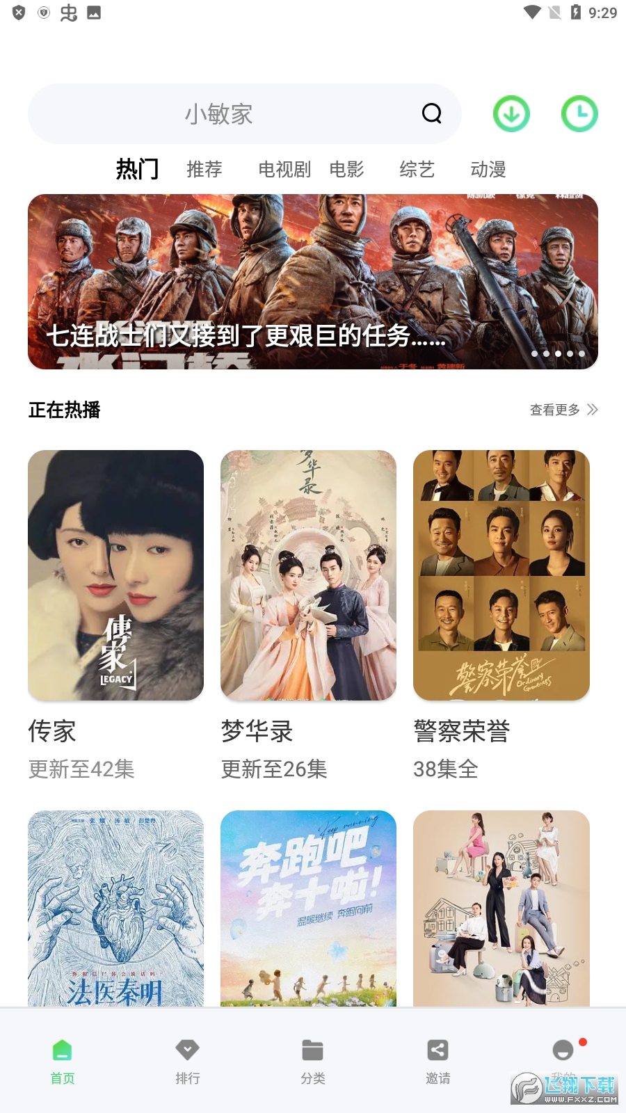银杏视频app追剧投屏版