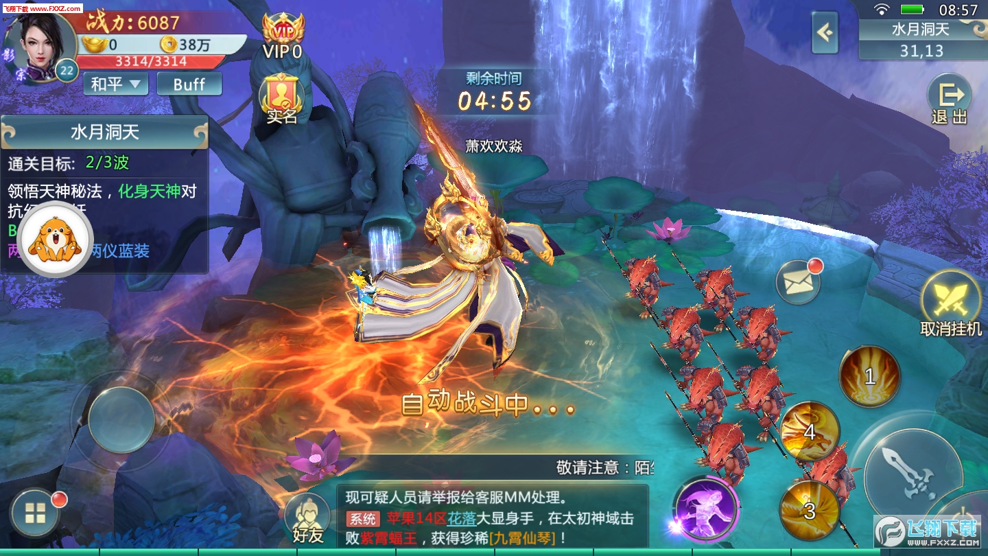 天涯无归官方版