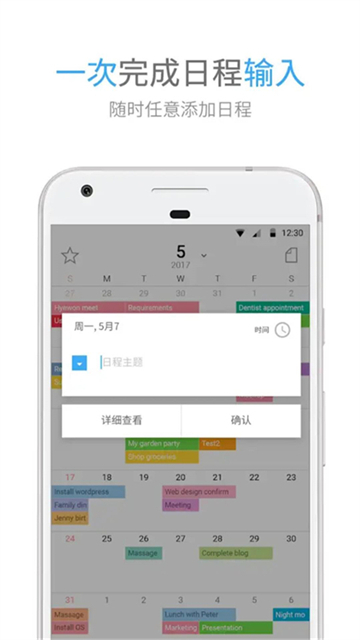 TimeBlocks最新版