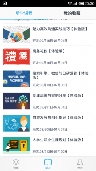高校邦app官方版
