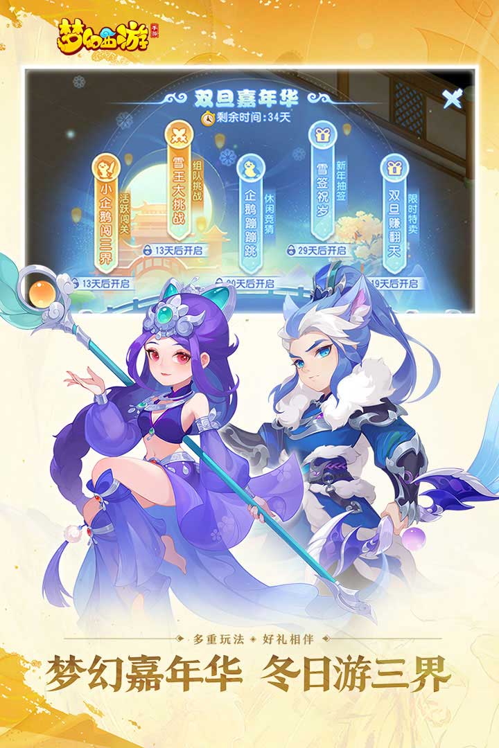 梦幻西游手游华为渠道服最新版下载