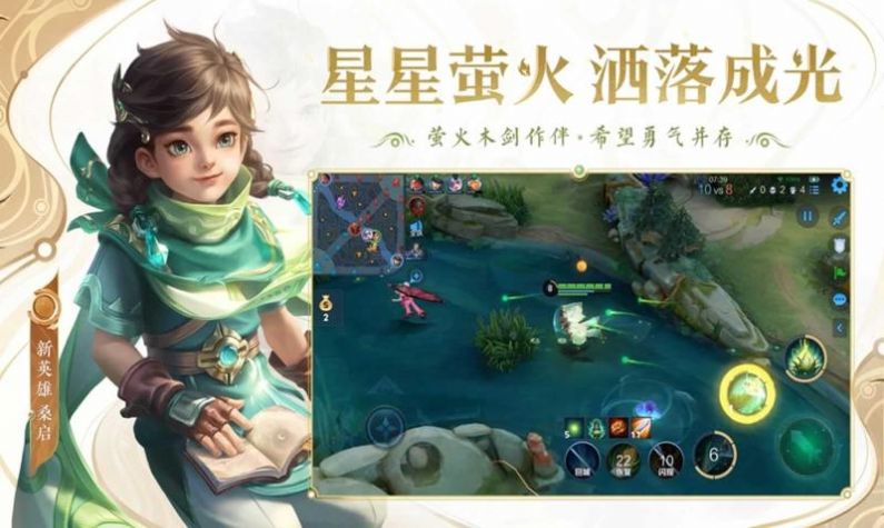王者荣耀云游戏2025