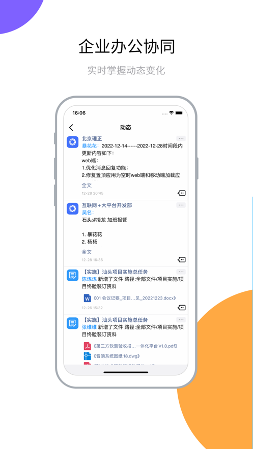 建设云app下载