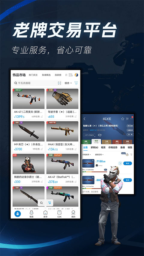 igxe饰品交易市场