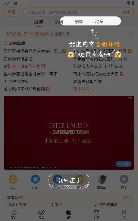 微博国际版