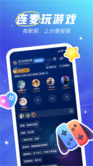欢游tt语音下载最新版本