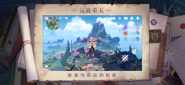 原神官方正版下载安装2024