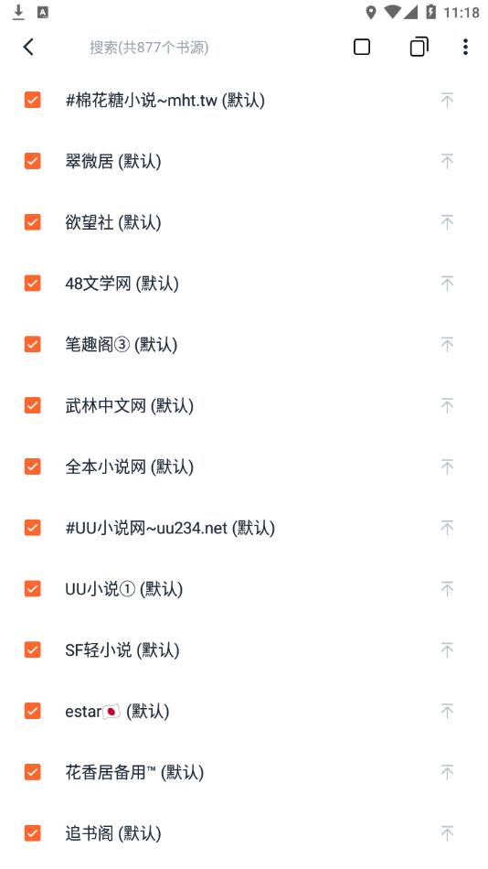 桔子小说(桔子免费小说)app