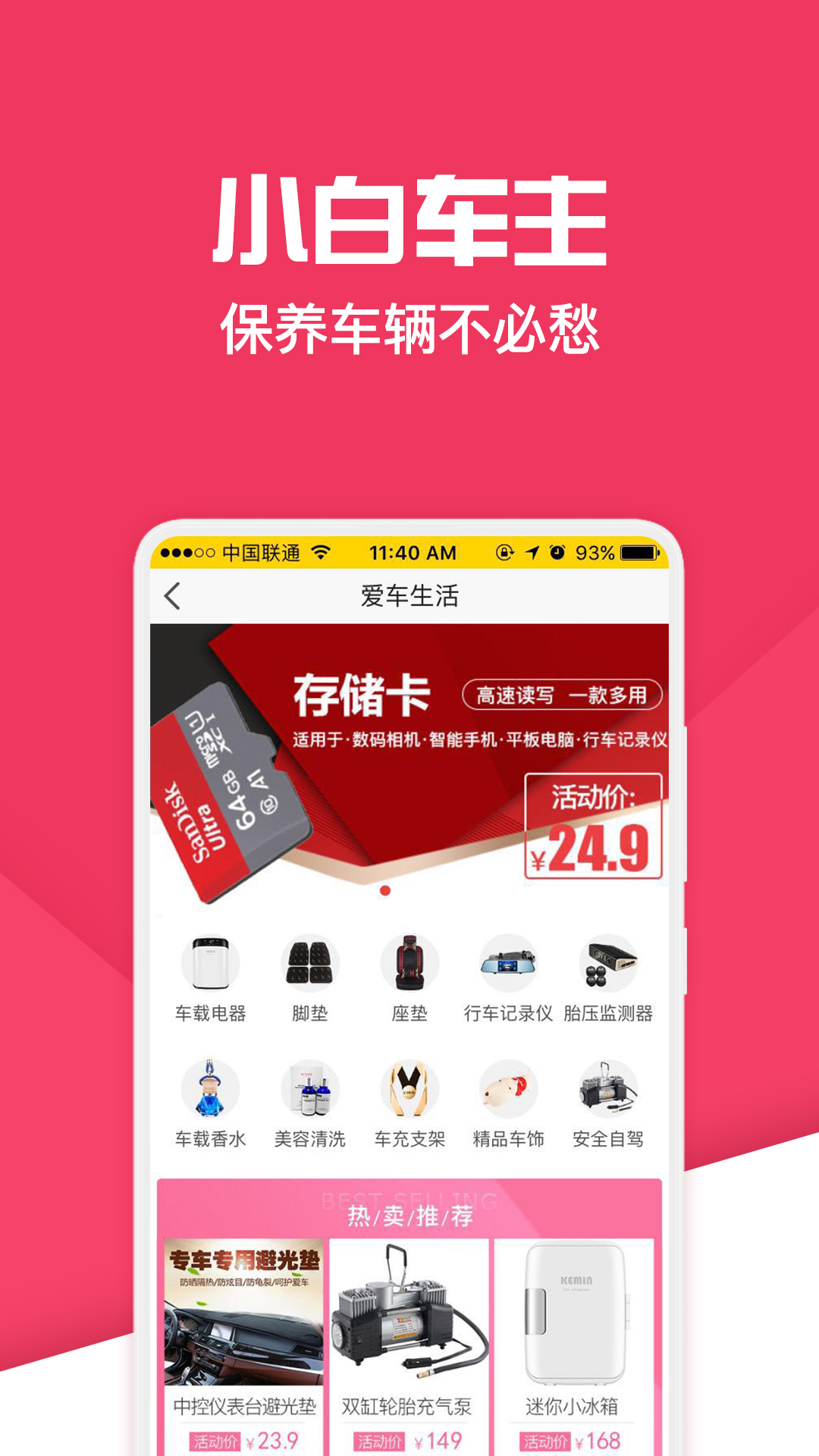 神汽链官方下载