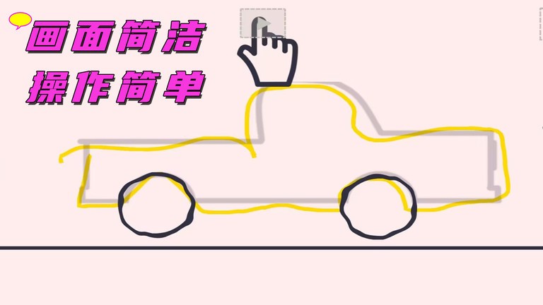 完美画线达人 最新版