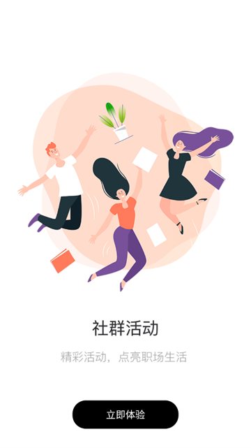 EPARK共享办公app安卓版