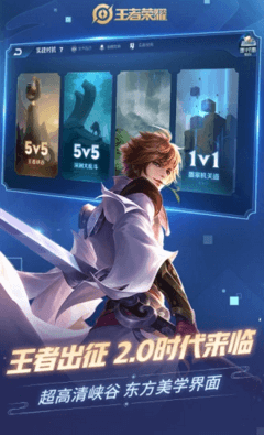 腾讯王者荣耀精简版