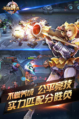 腾讯王者荣耀精简版