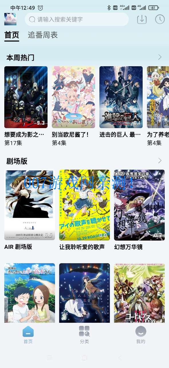 NyaFun动漫手机版下载安装