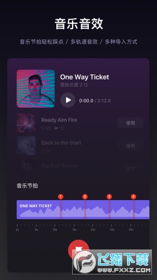 vn视频剪辑安卓版