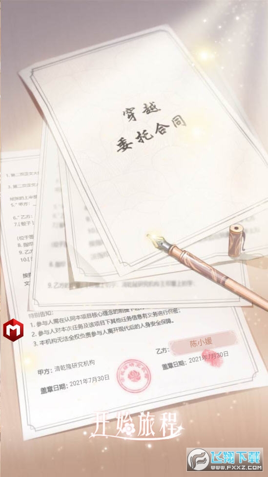 宫廷心计游戏手机版
