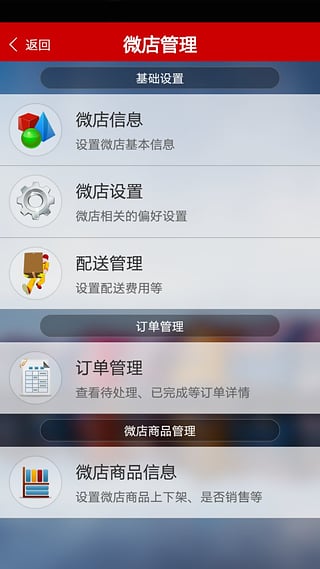 二维火掌柜零售版