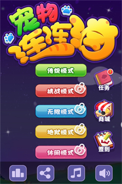 宠物连连消 免费版