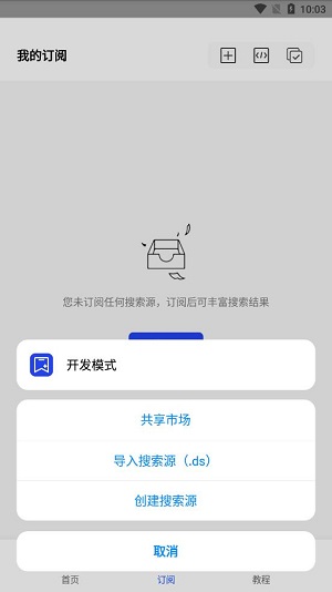 多搜