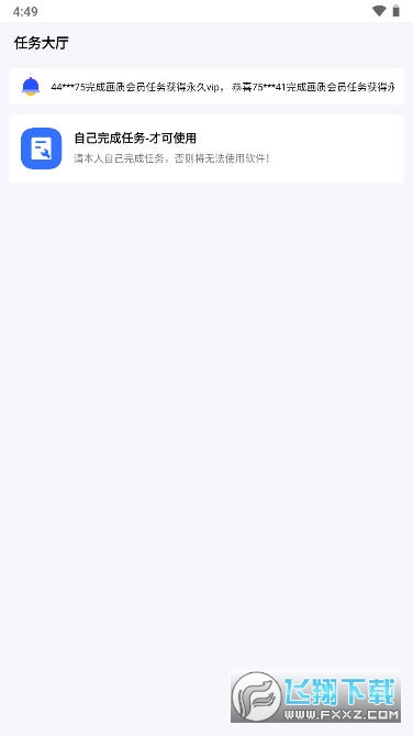 cchzgj.viq比例助手下载安装