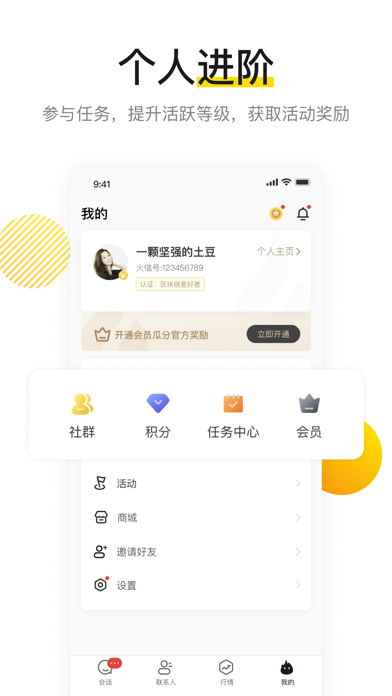 火信