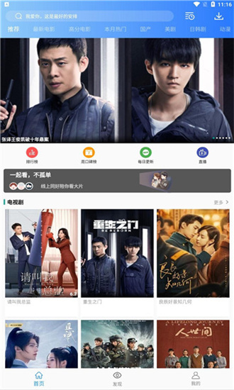 海豚影视 高清版