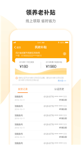 安心养老正式版