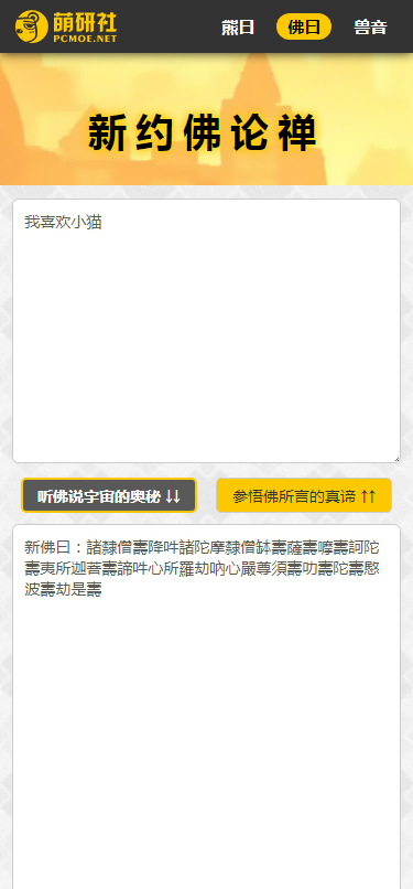 与熊论道翻译器