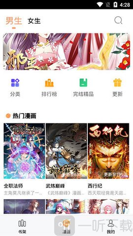 来漫画