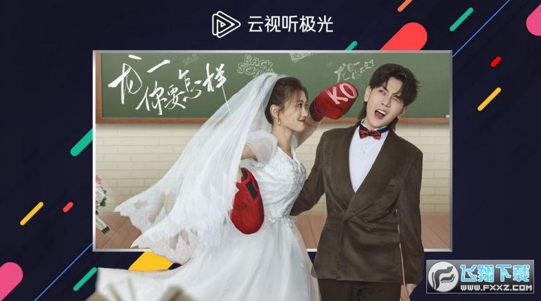 极光tv投屏软件官方版