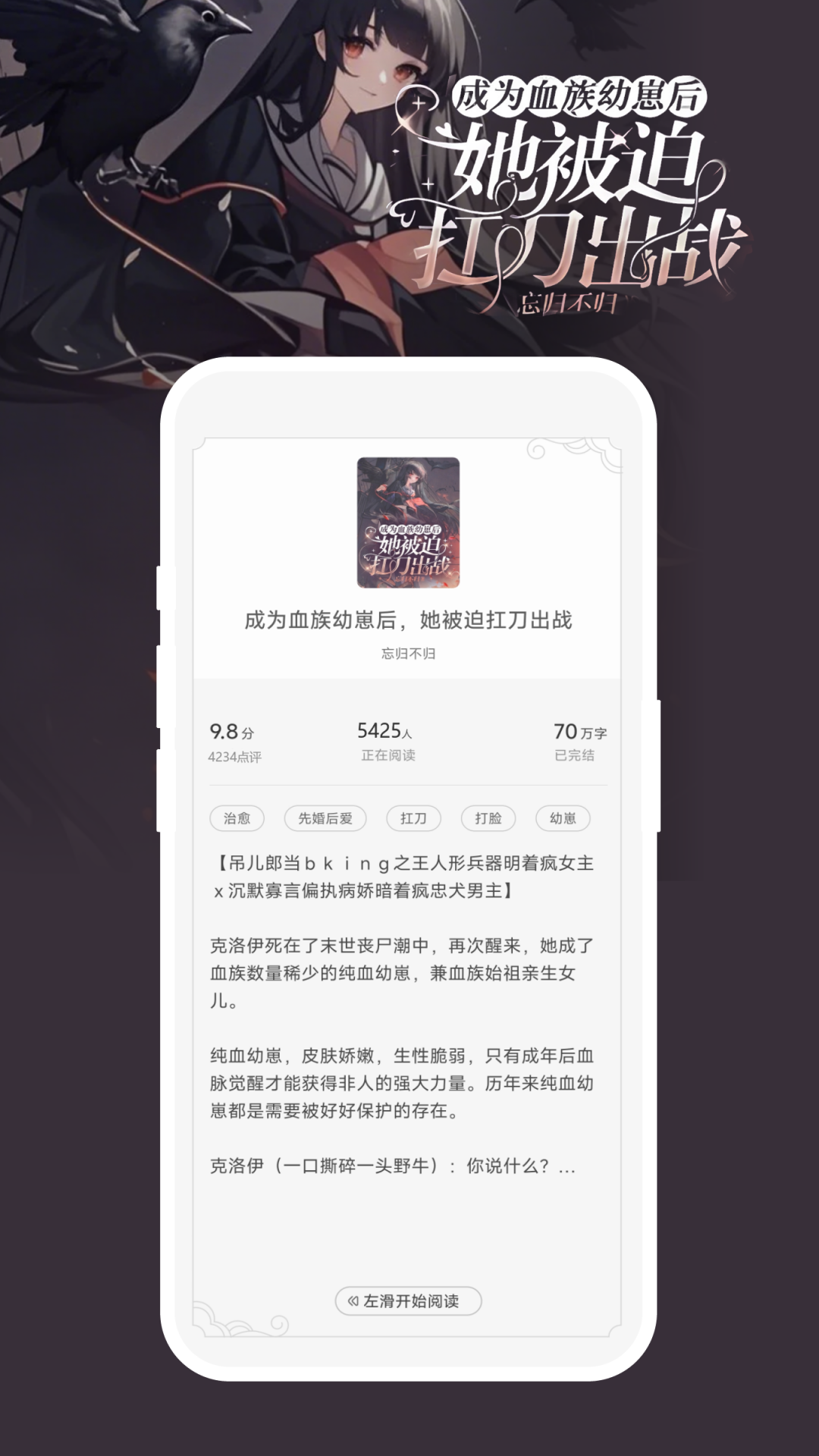 豌豆免费小说