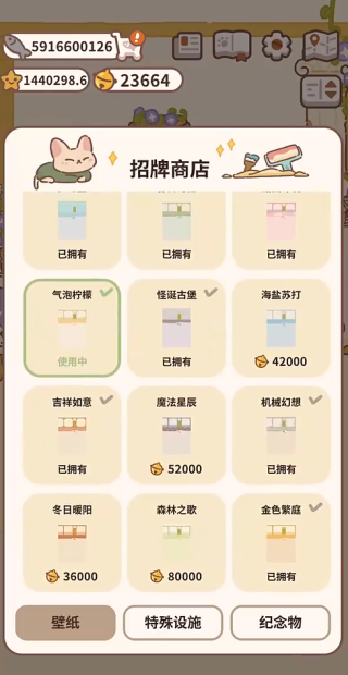 动物餐厅下载2025最新版