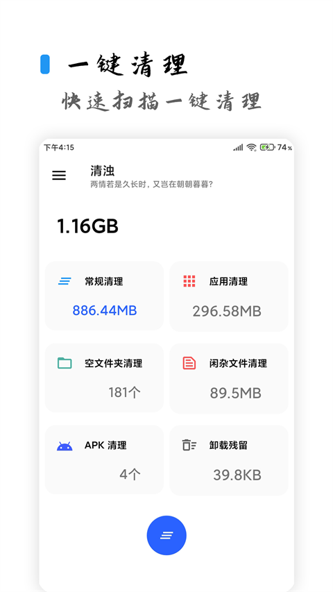 清浊 官网版