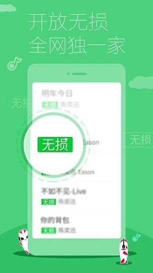 多米音乐下载安装