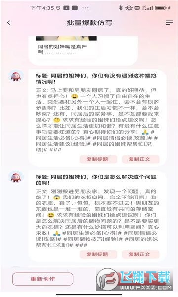 红抖AI助手app官方版
