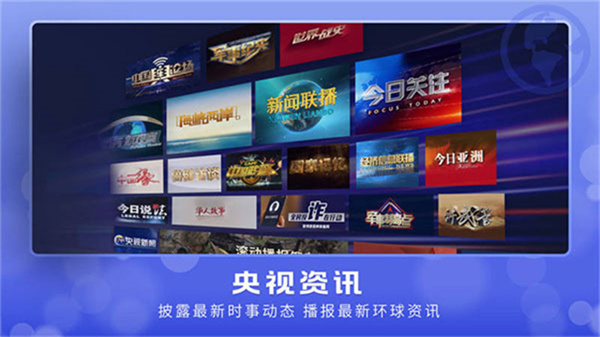 央视频t