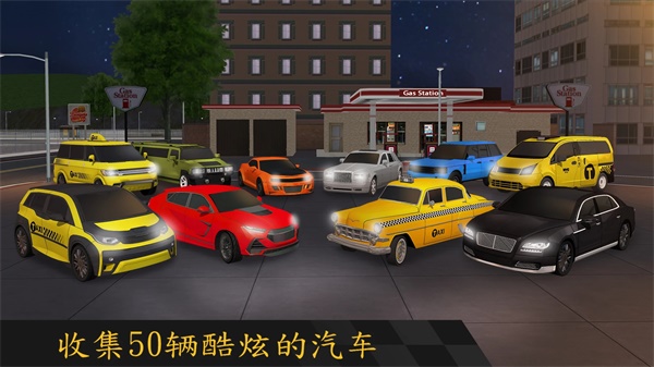 城市出租车驾驶手游下载(City Taxi Dri