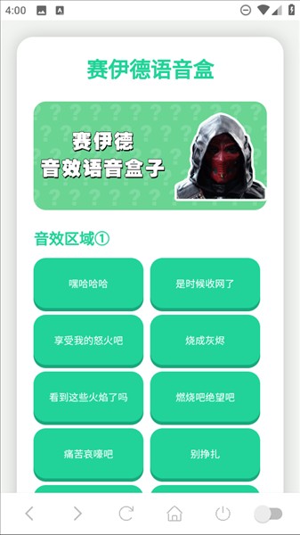 使用教程配图1