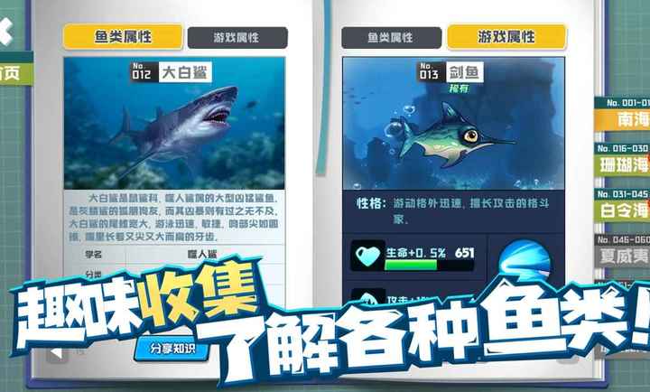 鱼吃鱼 2025最新版下载