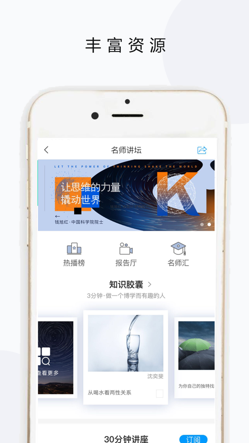 天财微校园app官方下载