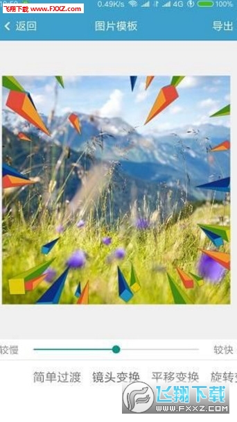 3D短视频app