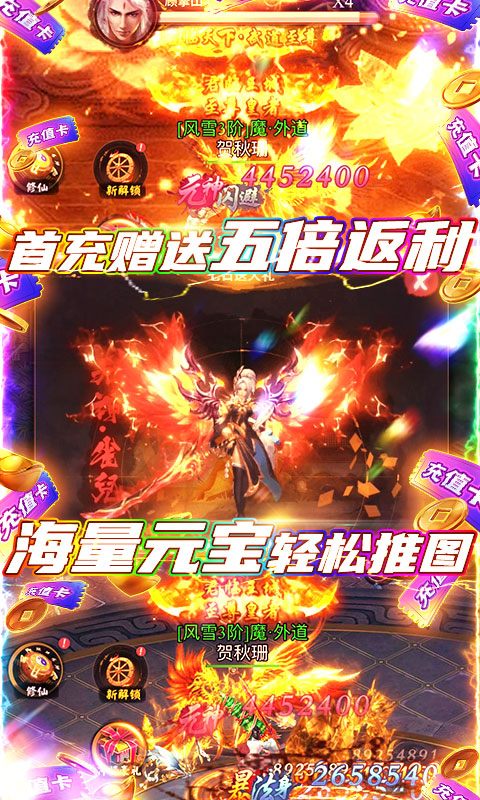 江湖传手机版
