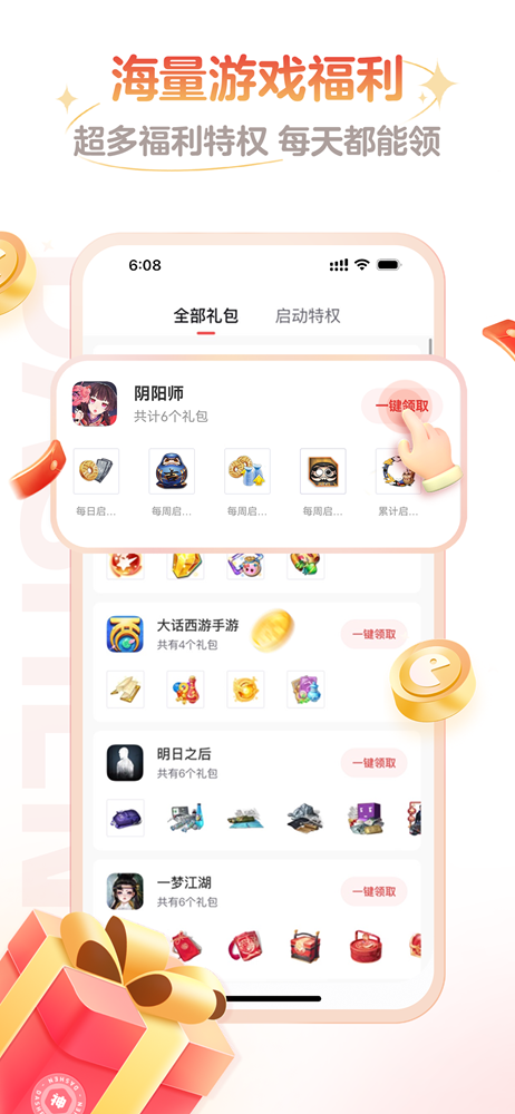网易大神 官网入口