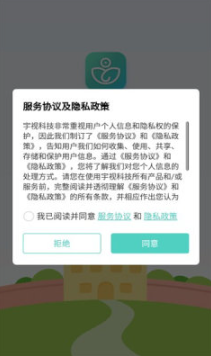 宇视贝贝家长版下载安装安卓免费版