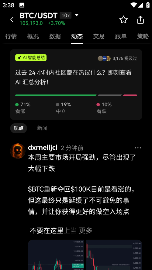HitBTC交易所