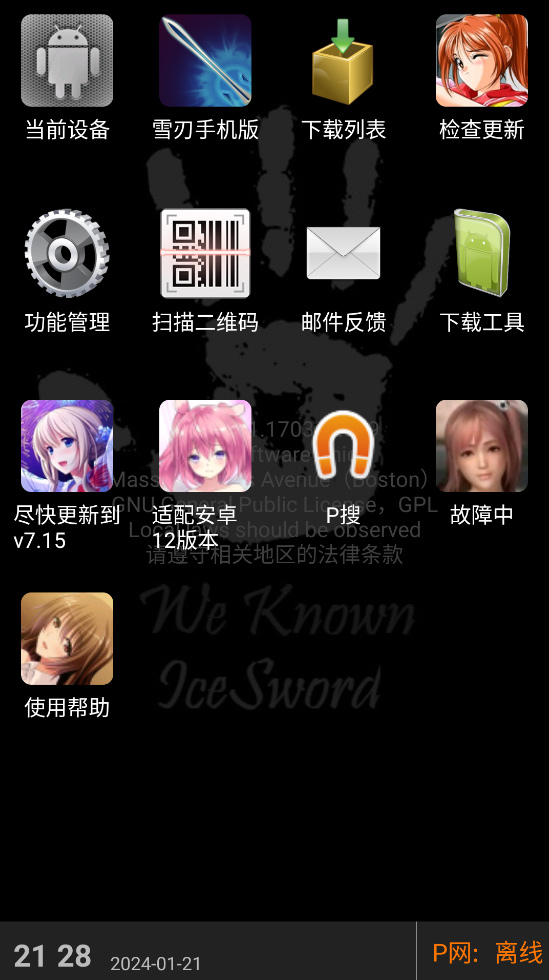 p2psearcher 安卓官方下载7.10版